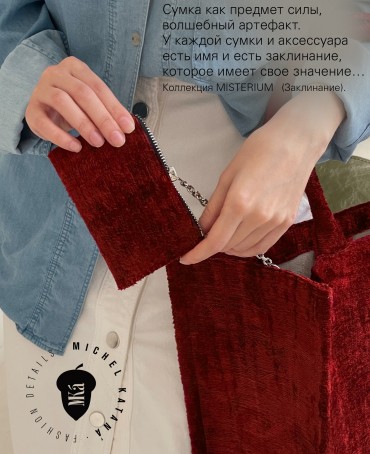 Шелковый тоут Grand (L) RUBY AMORUS! (Красный бархат) RUBY.AMORUS/L